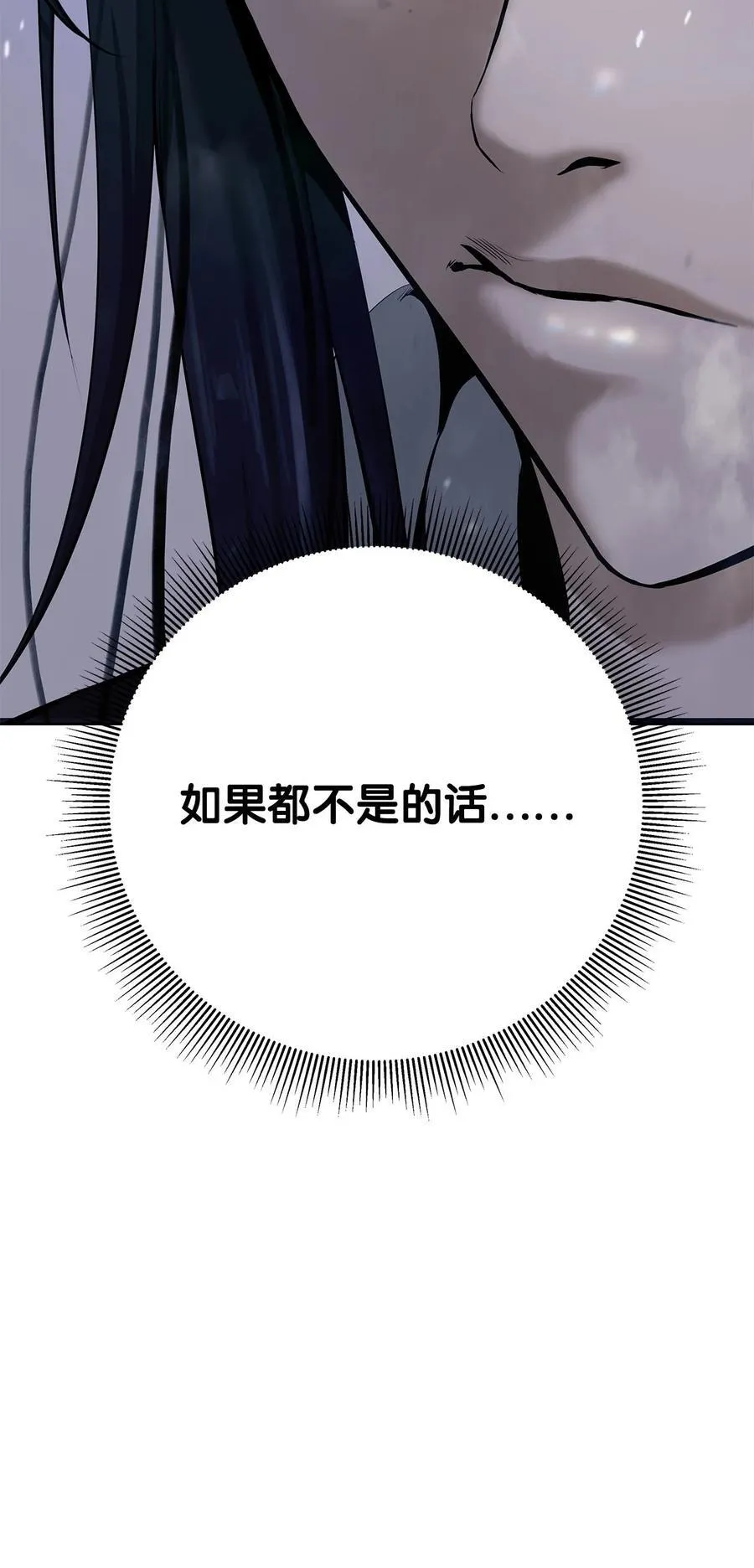 151 六同掌门 第30页