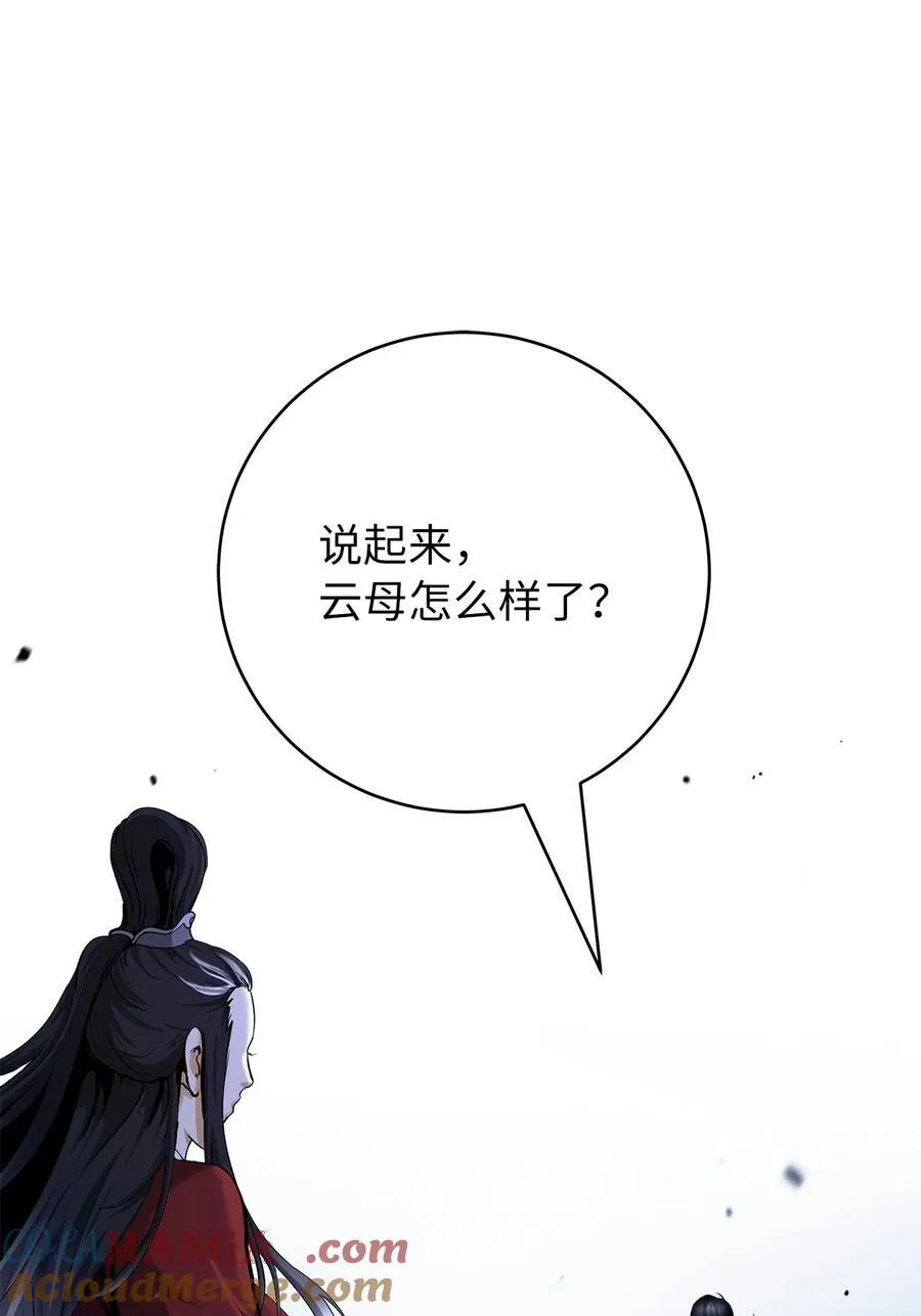 151 六同掌门 第33页