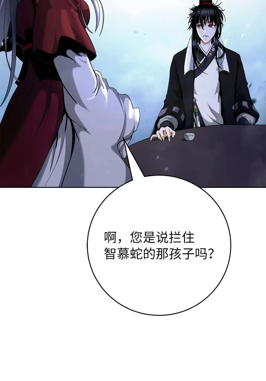151 六同掌门 第34页