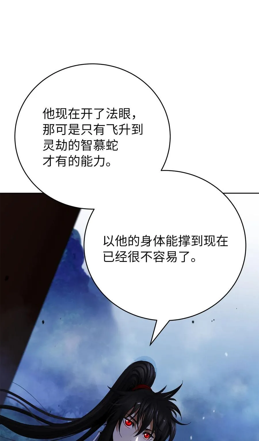 151 六同掌门 第35页