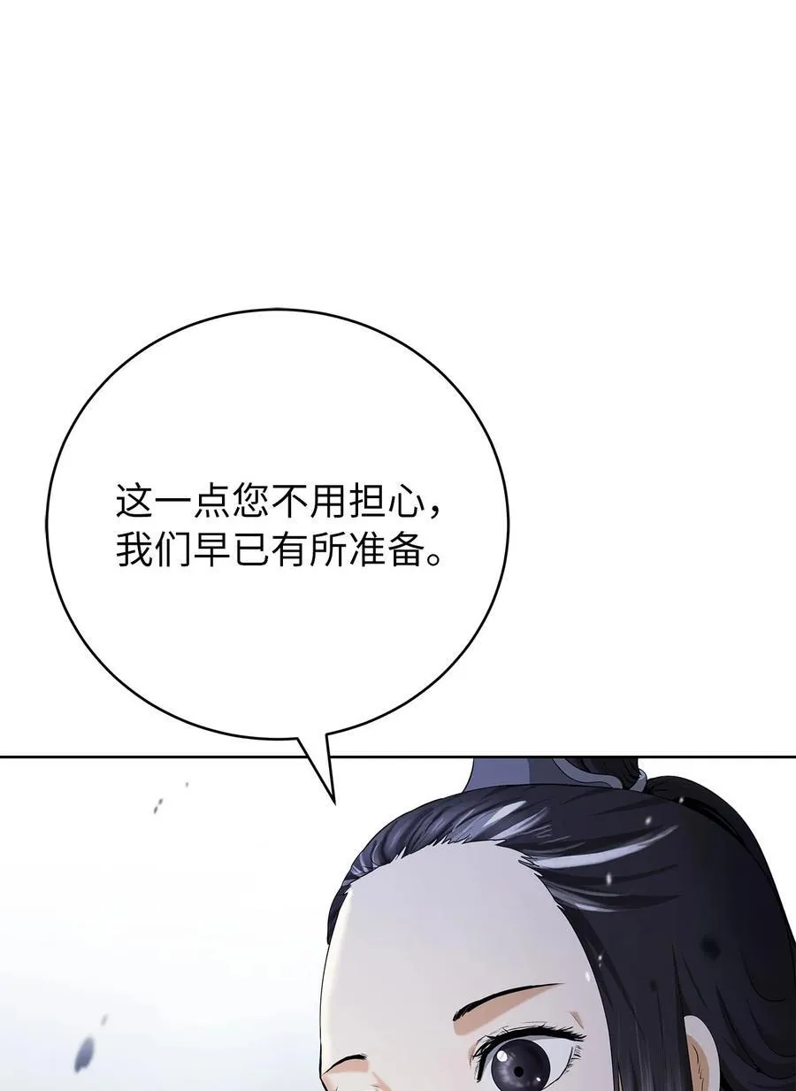 151 六同掌门 第38页