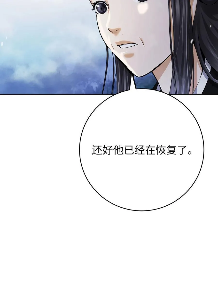 151 六同掌门 第39页