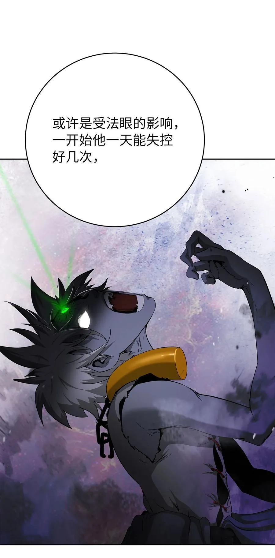151 六同掌门 第40页