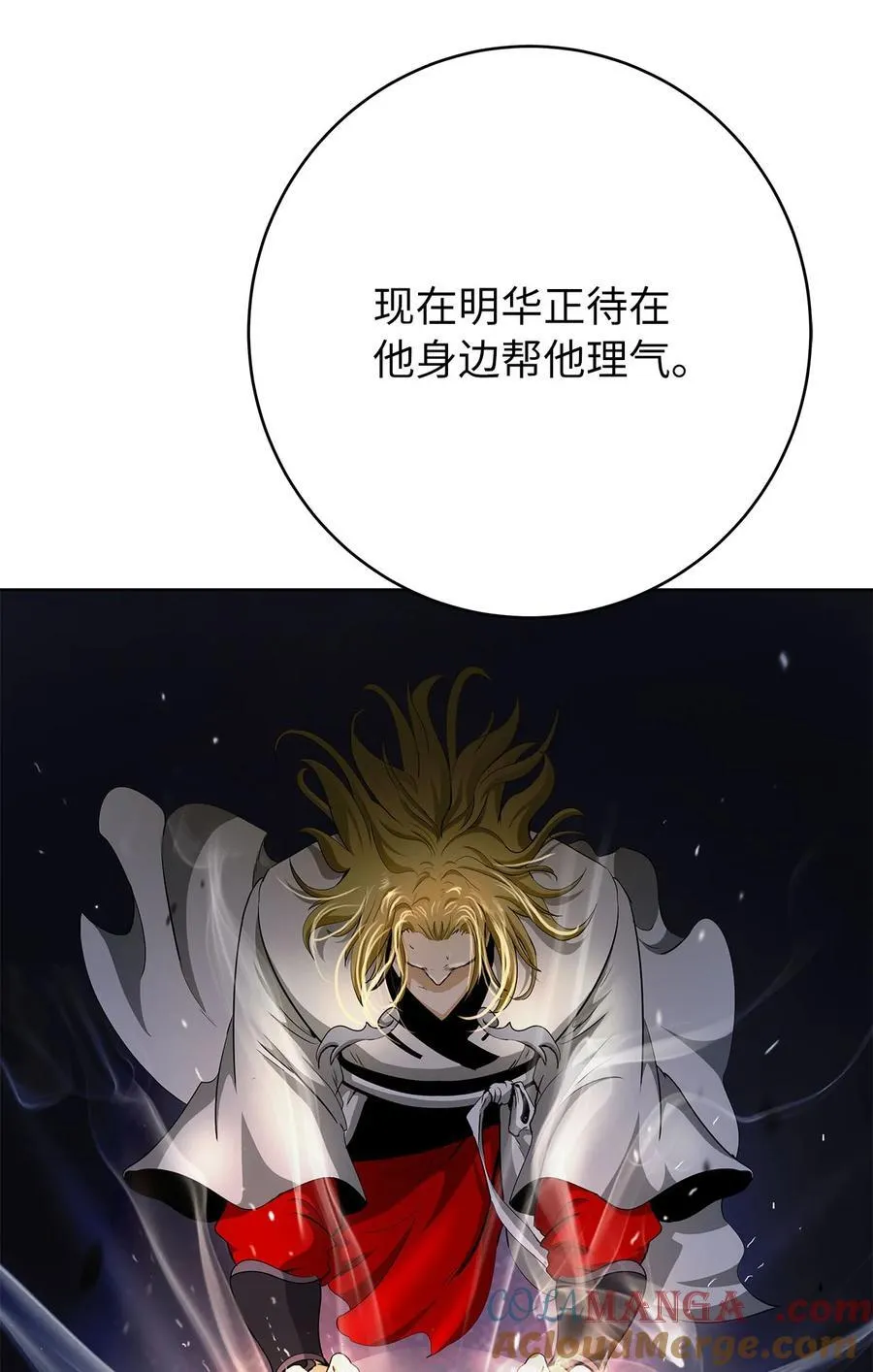 151 六同掌门 第41页