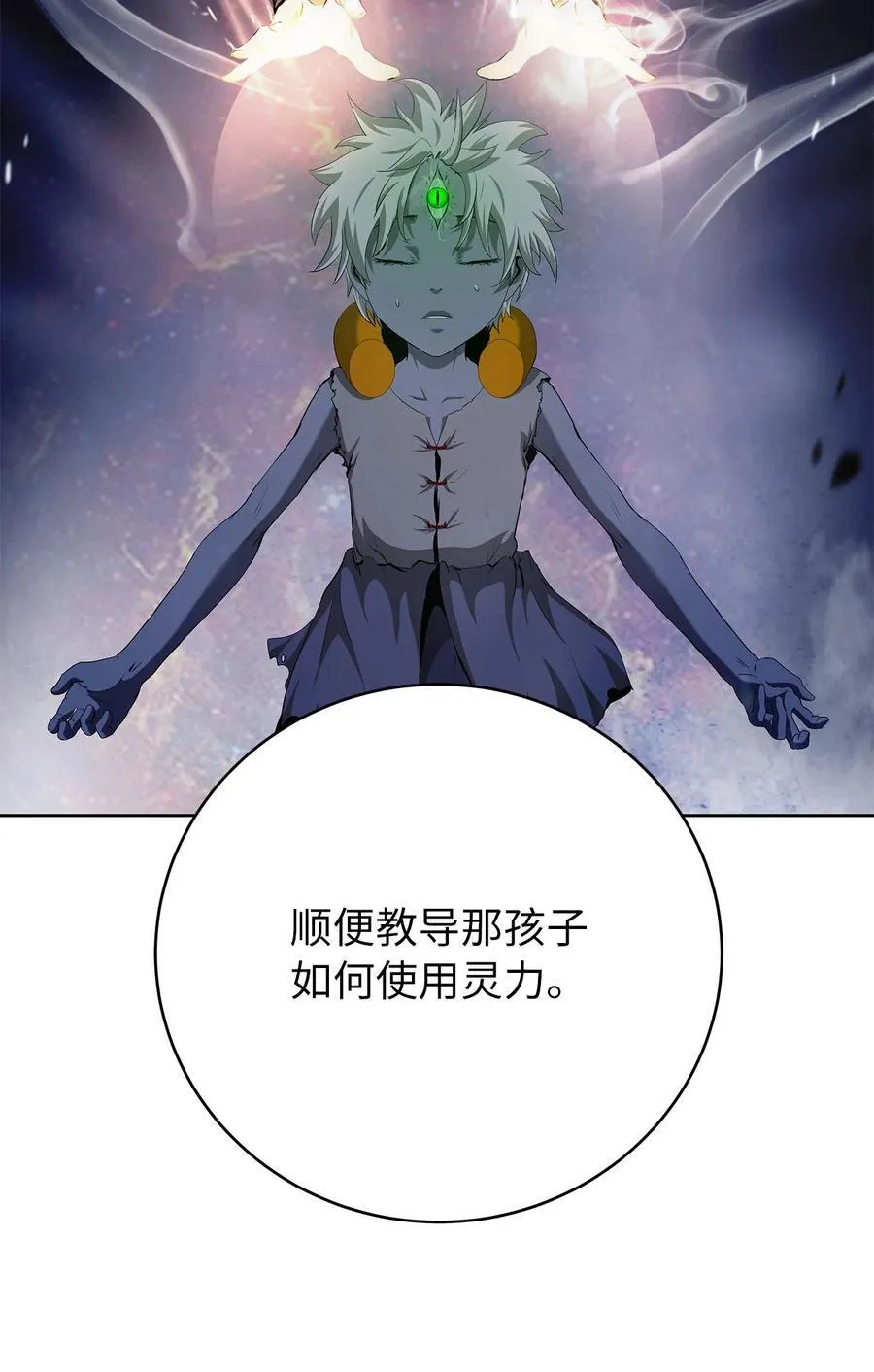 151 六同掌门 第42页