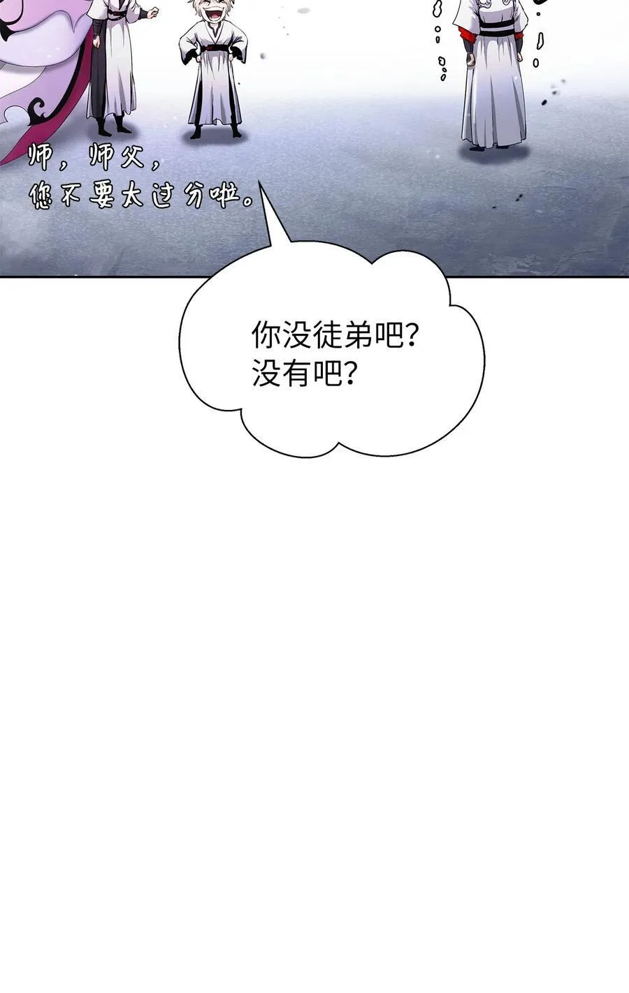 151 六同掌门 第46页