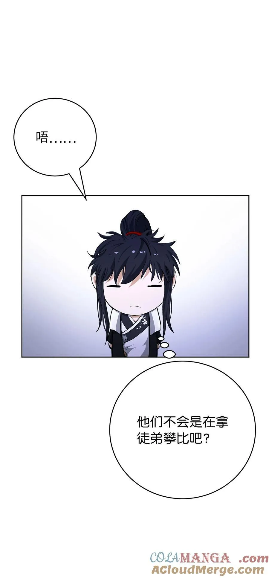 151 六同掌门 第49页