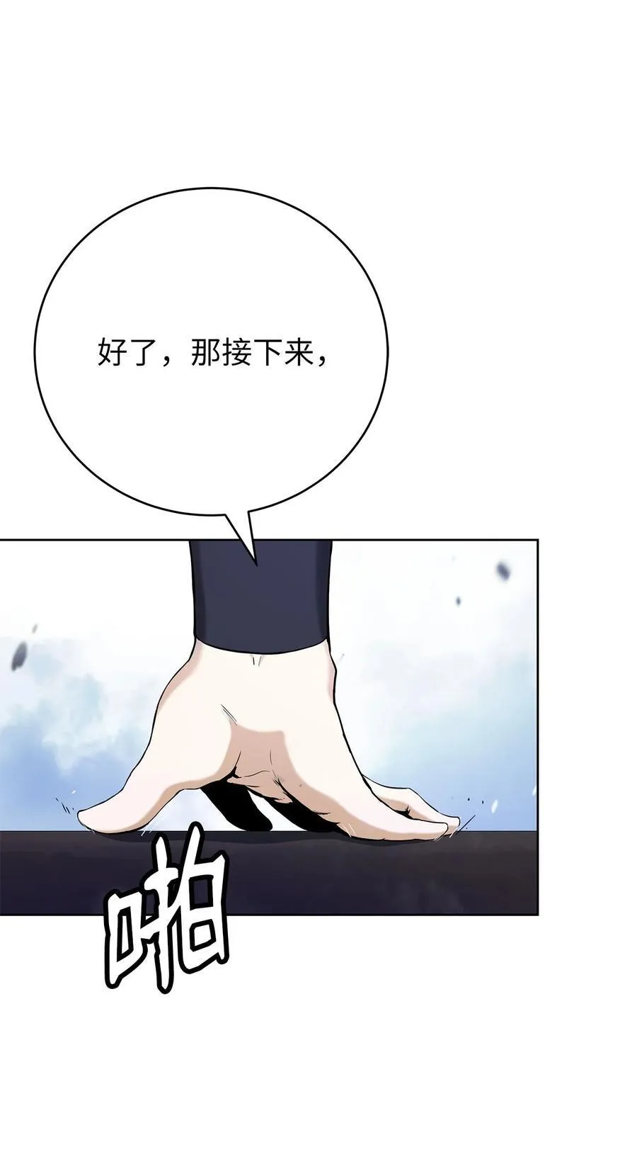 151 六同掌门 第50页