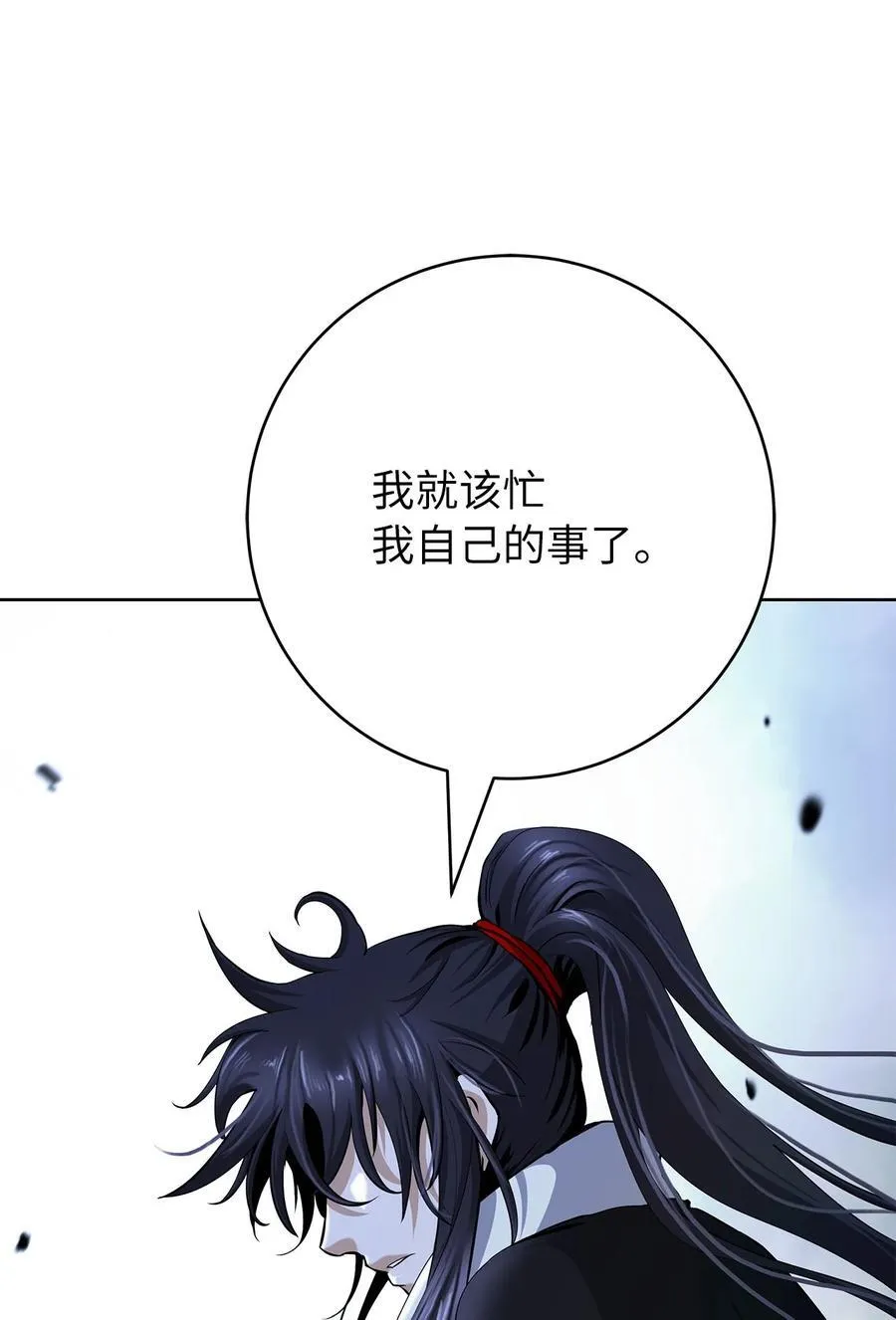 151 六同掌门 第51页