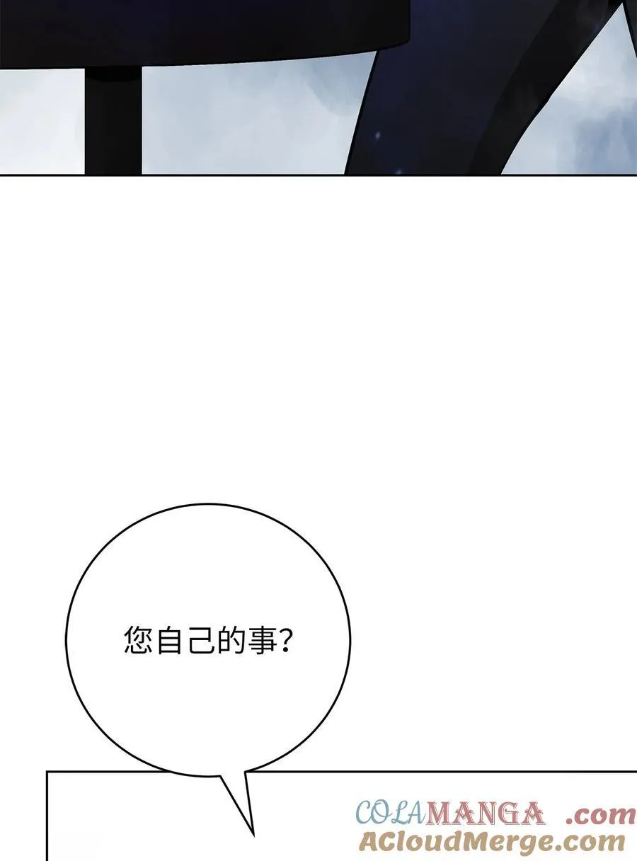 151 六同掌门 第53页
