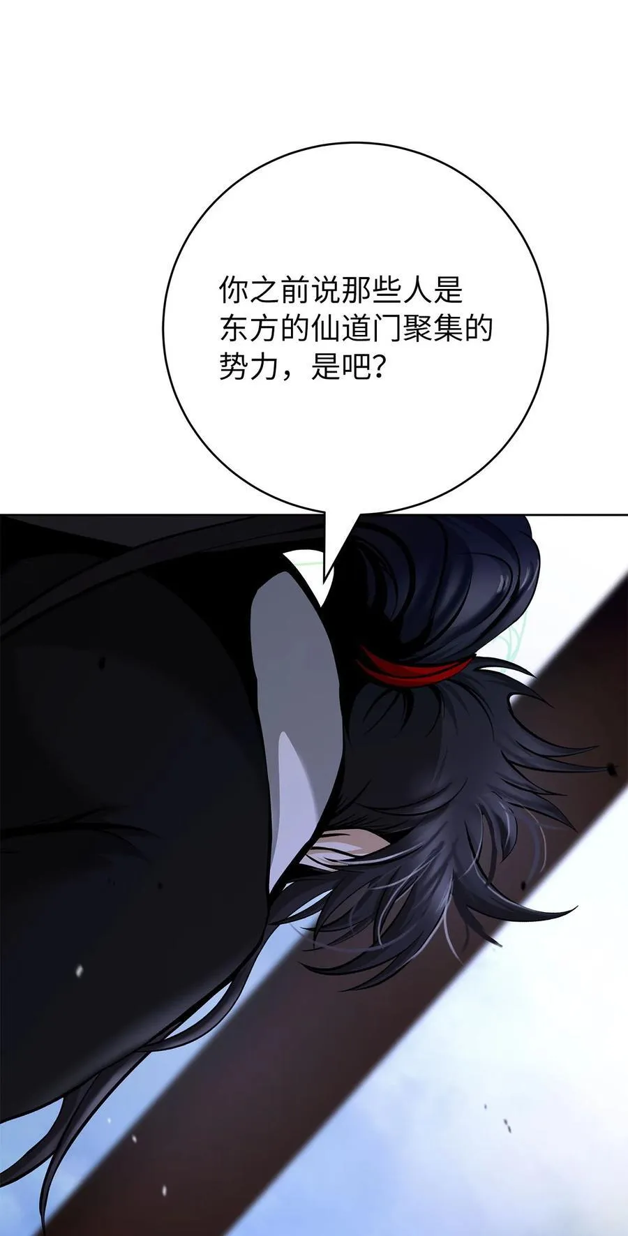 151 六同掌门 第56页
