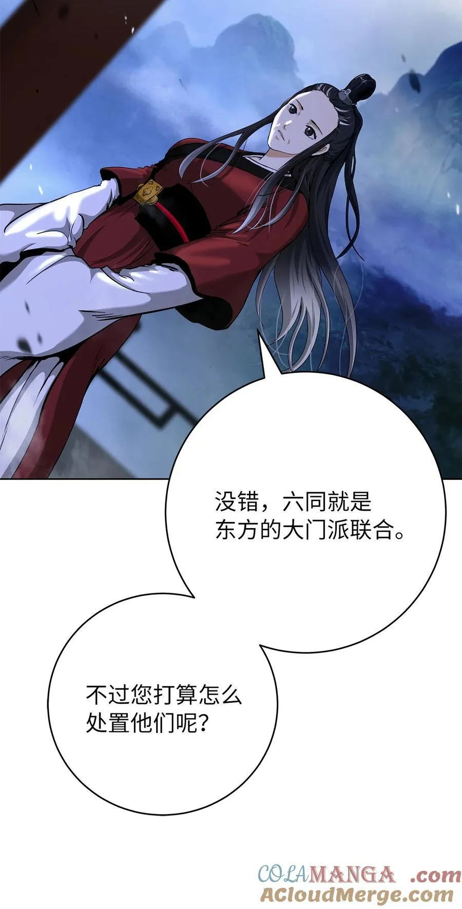 151 六同掌门 第57页