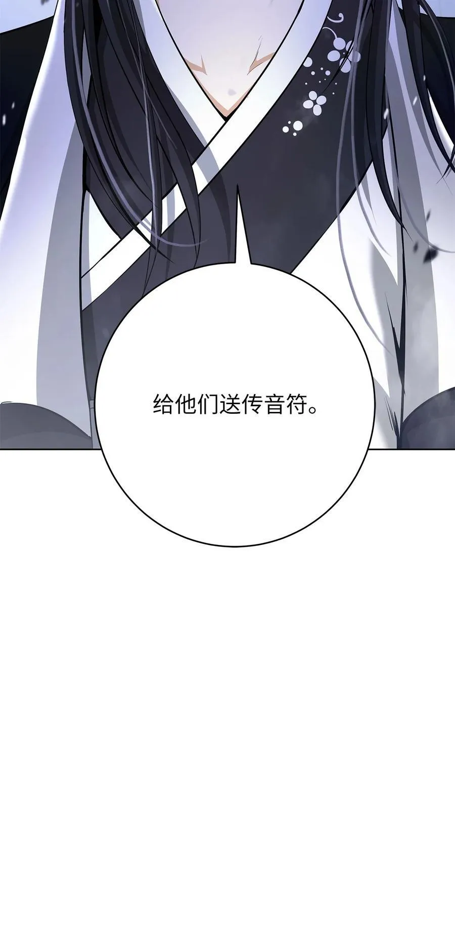 151 六同掌门 第59页