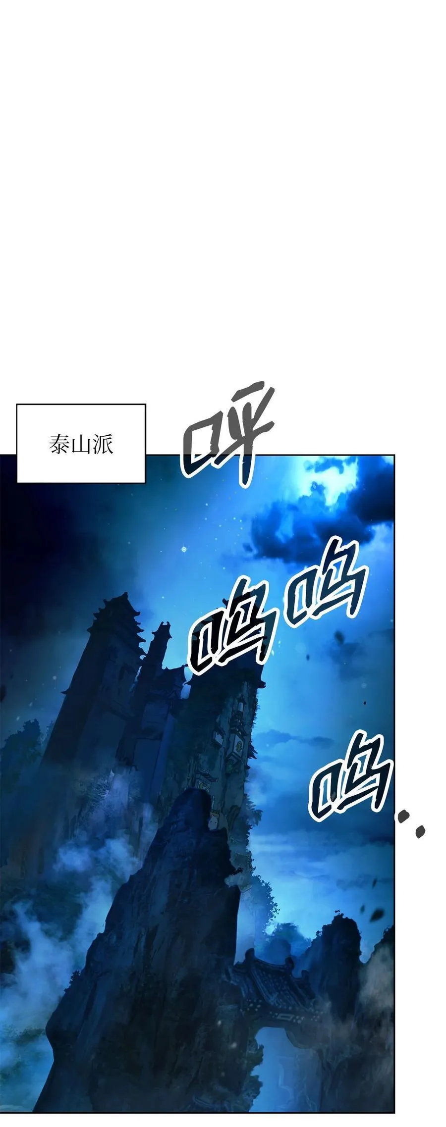 151 六同掌门 第60页