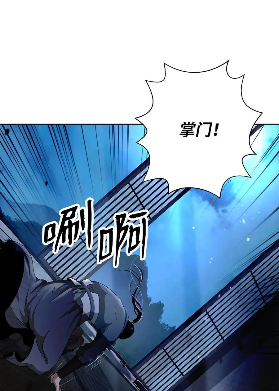 151 六同掌门 第62页