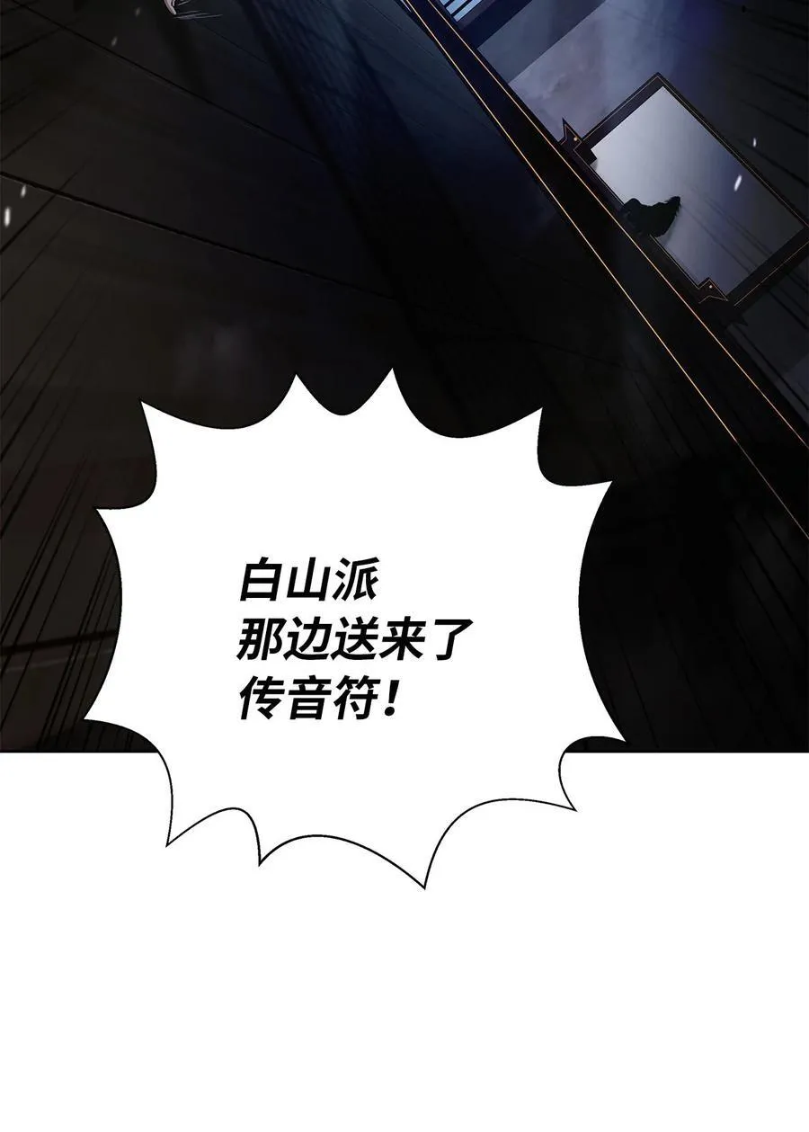 151 六同掌门 第63页
