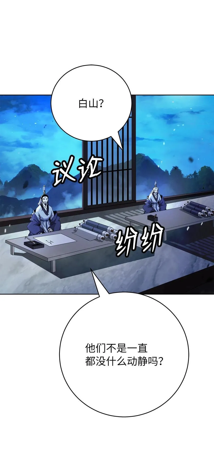 151 六同掌门 第64页
