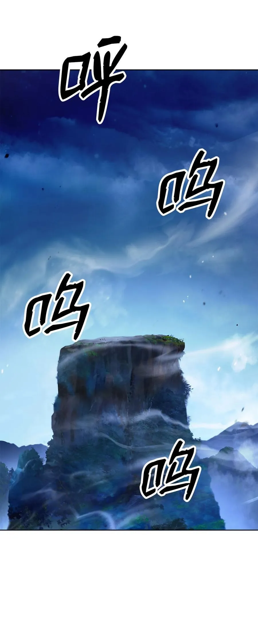 151 六同掌门 第74页