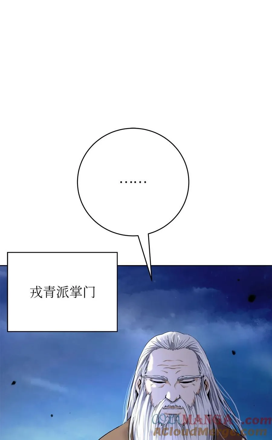 151 六同掌门 第77页