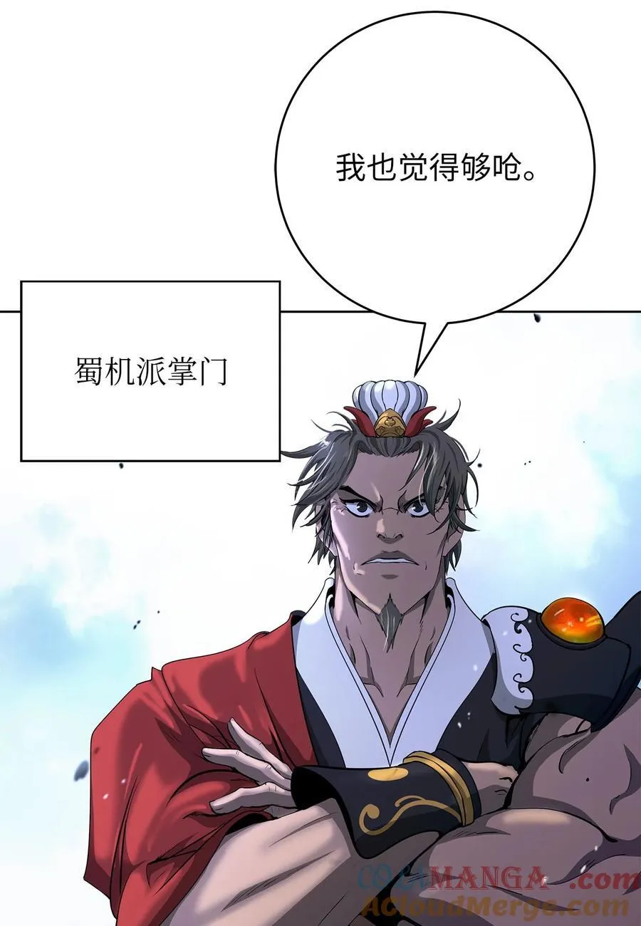 151 六同掌门 第81页