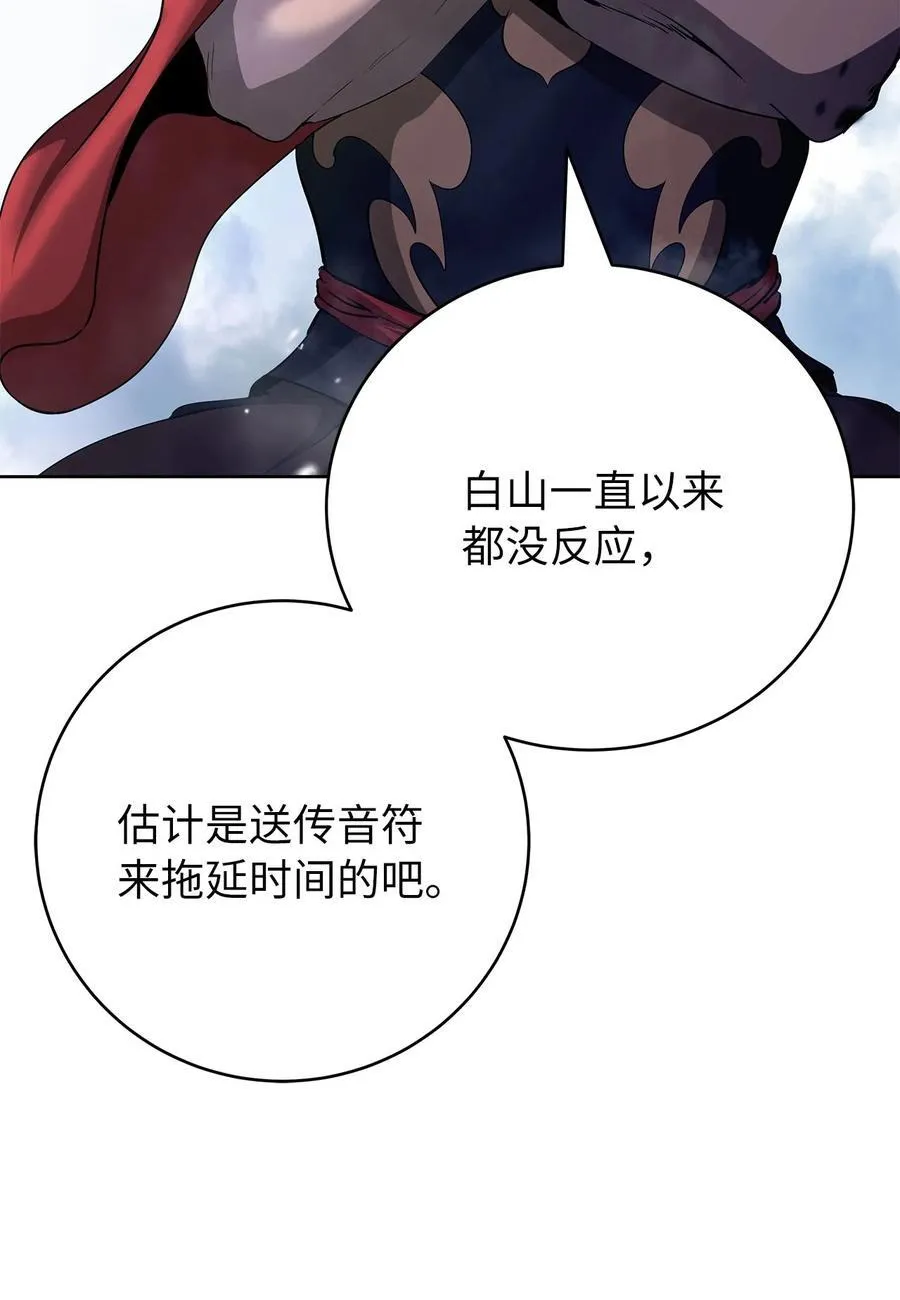 151 六同掌门 第82页