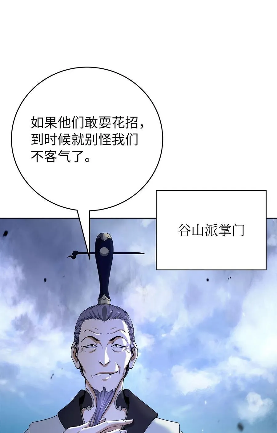 151 六同掌门 第83页