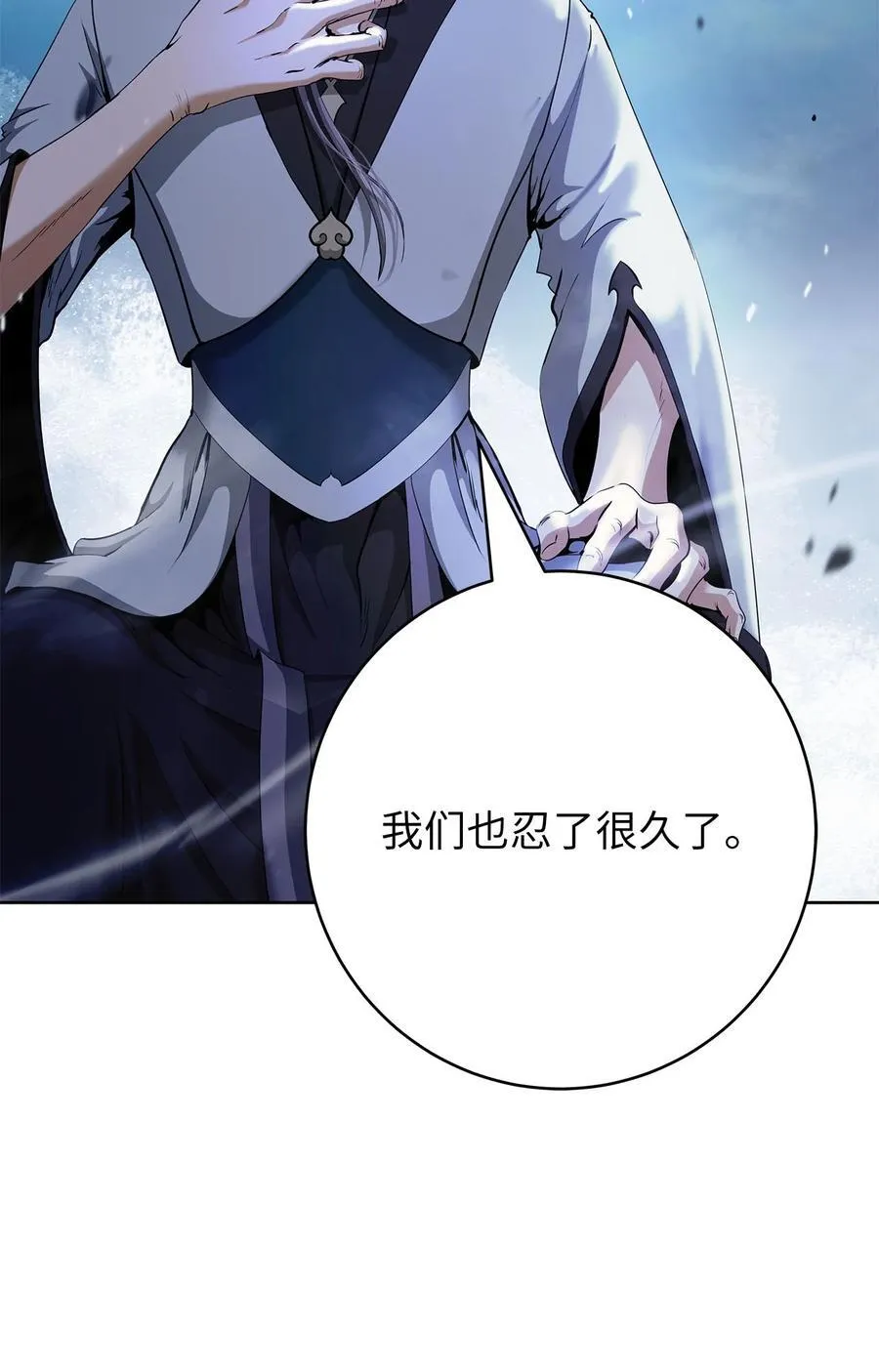 151 六同掌门 第84页
