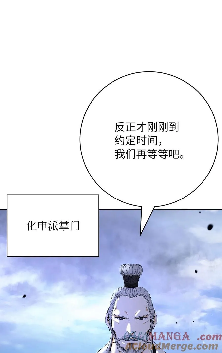 151 六同掌门 第85页