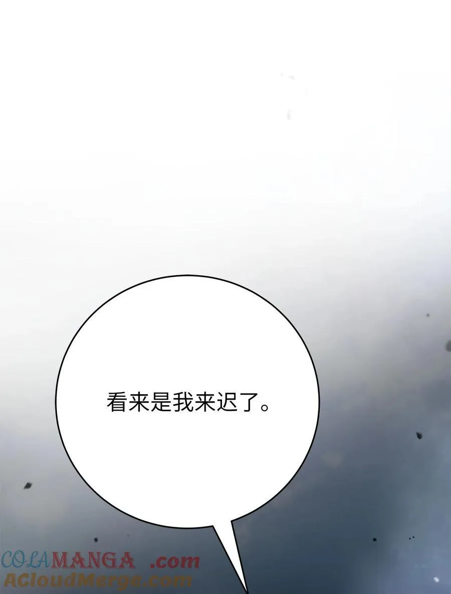 151 六同掌门 第93页