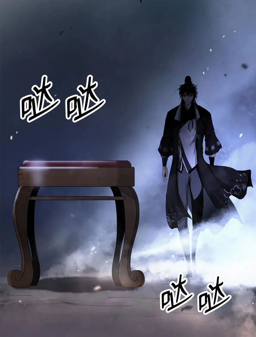 151 六同掌门 第94页