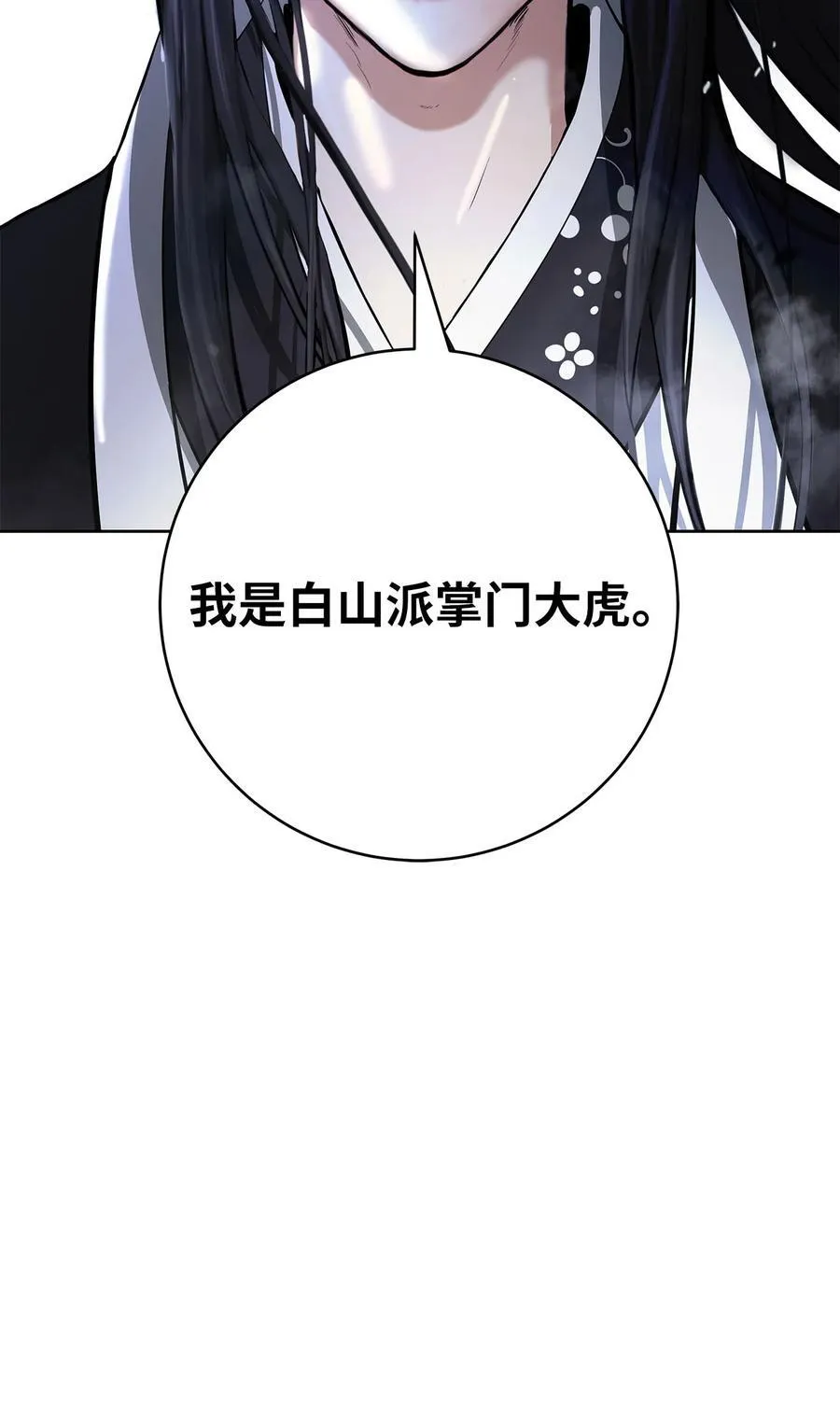151 六同掌门 第98页