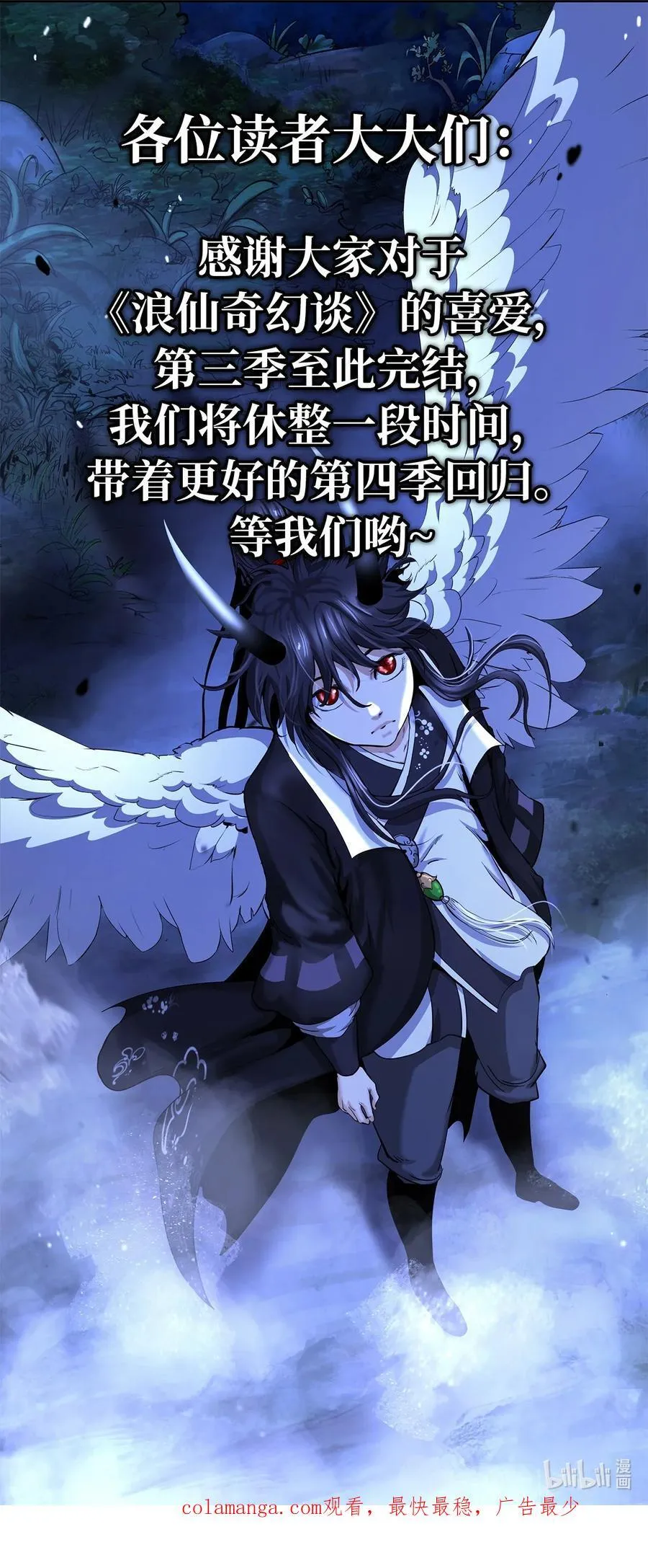 151 六同掌门 第100页