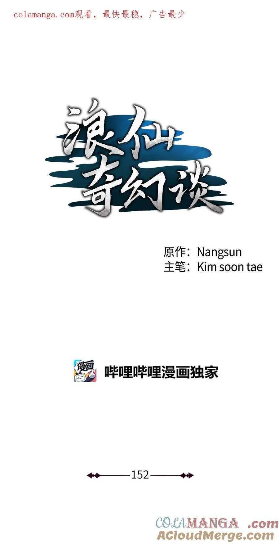 152 以一敌六 第1页