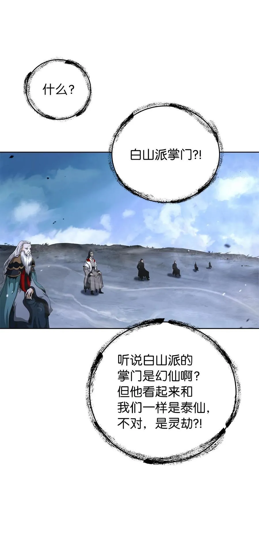 152 以一敌六 第4页