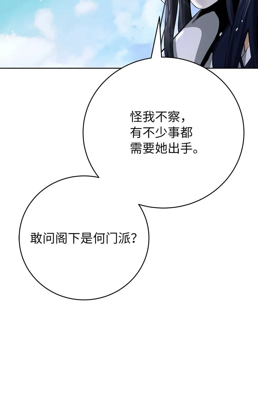 152 以一敌六 第8页