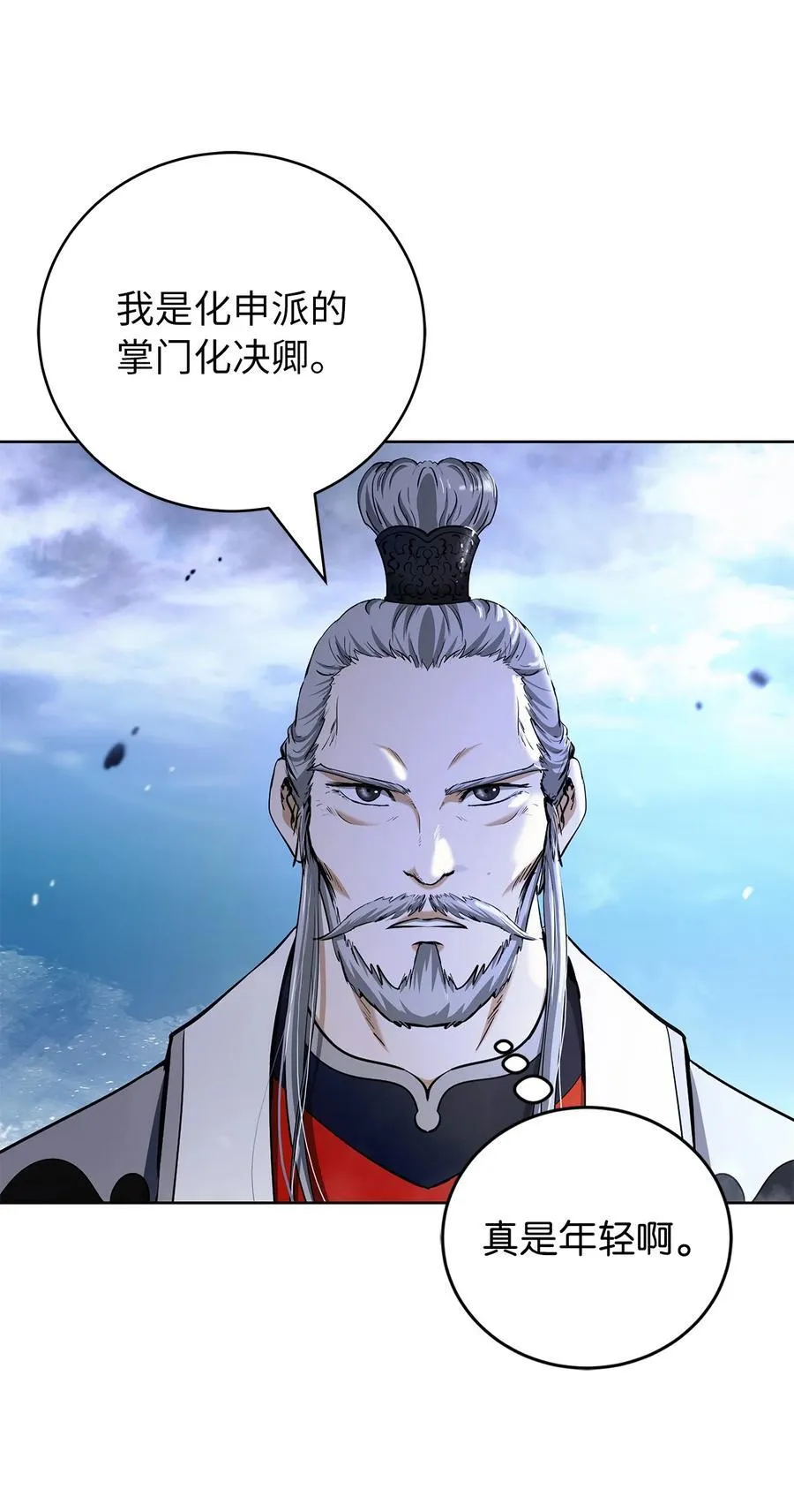 152 以一敌六 第10页