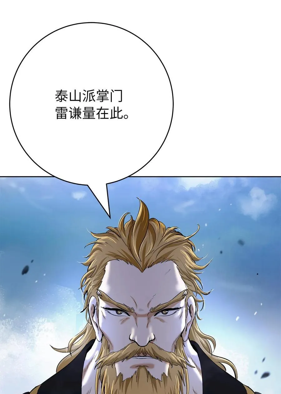 152 以一敌六 第14页