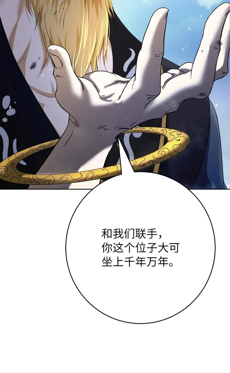 152 以一敌六 第19页
