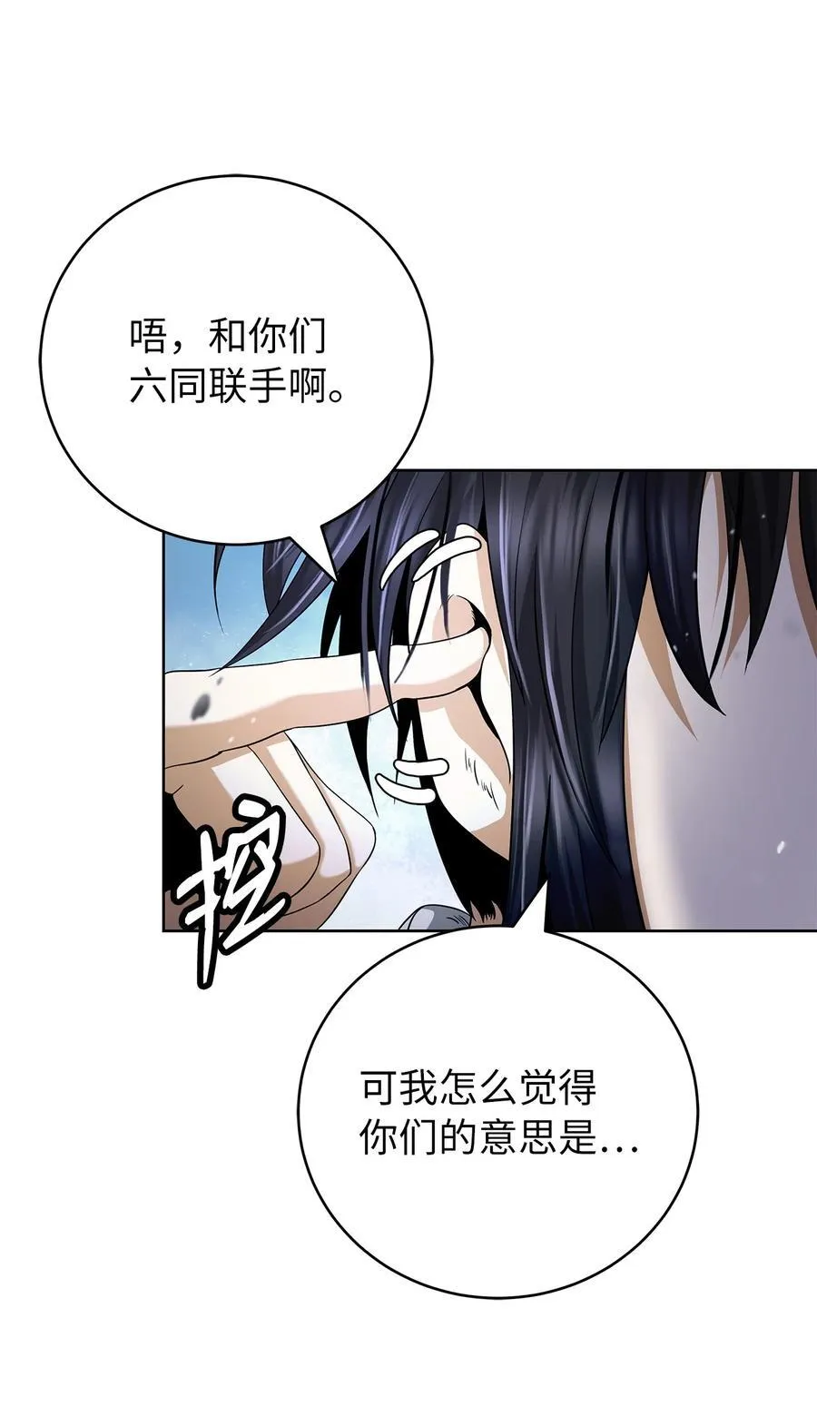 152 以一敌六 第20页