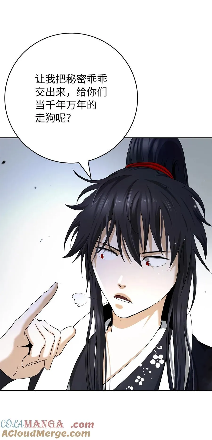 152 以一敌六 第21页
