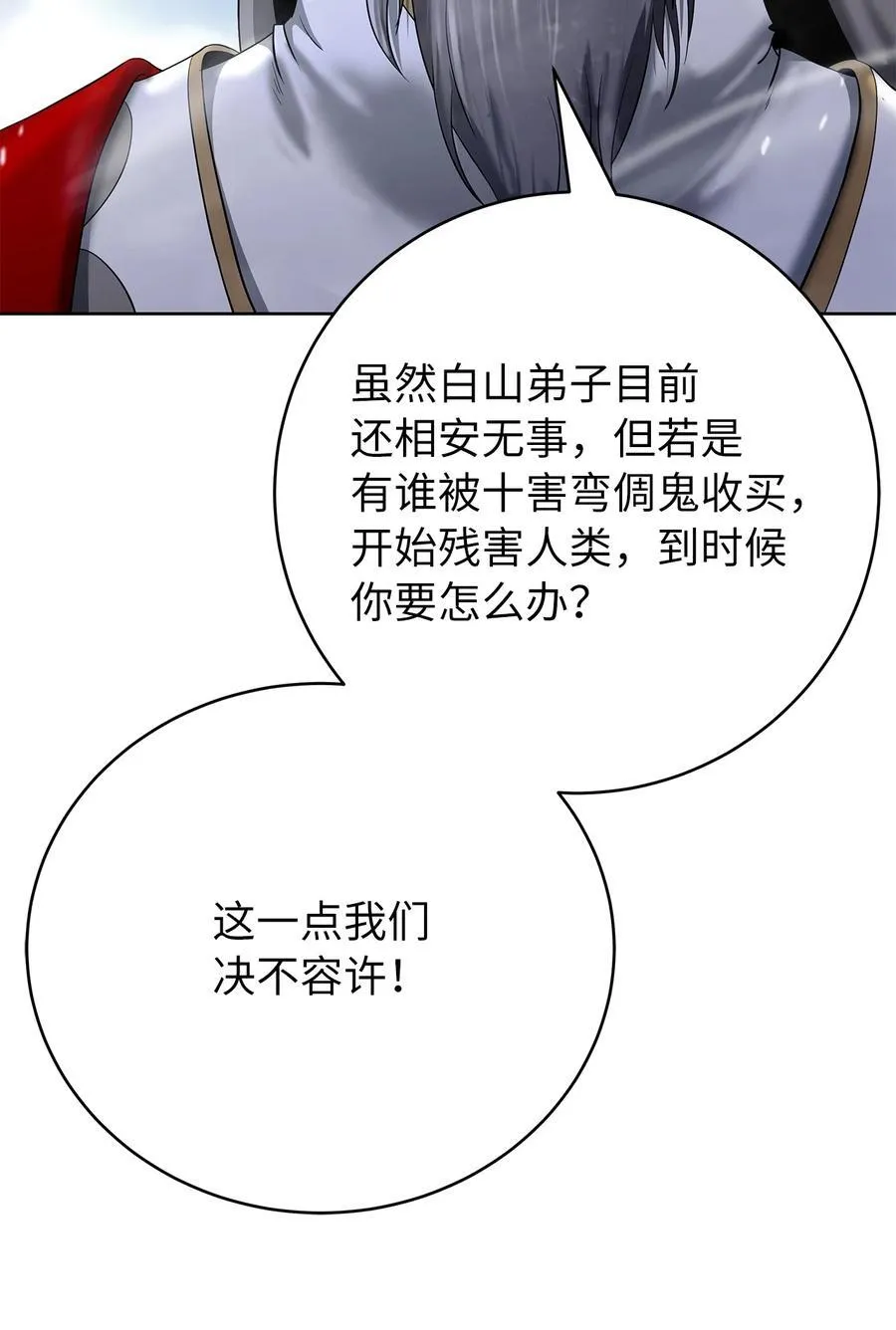 152 以一敌六 第24页