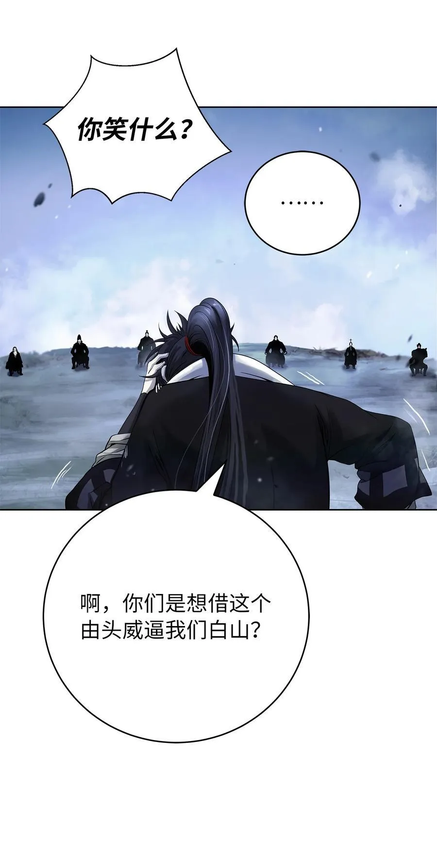 152 以一敌六 第26页