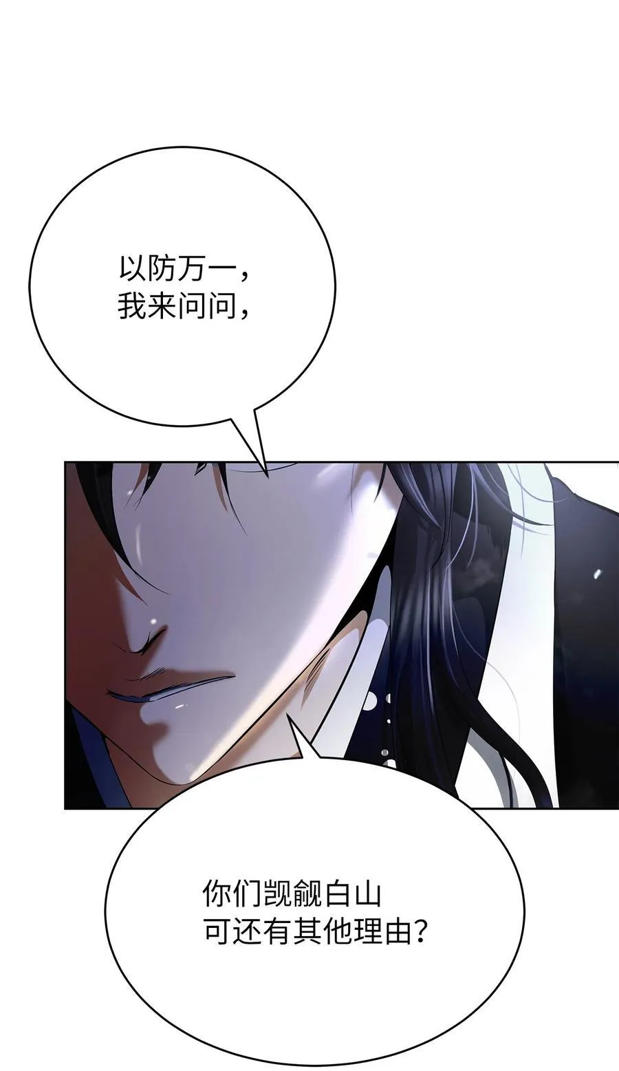 152 以一敌六 第30页