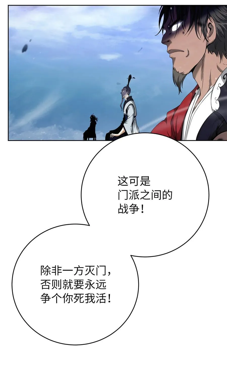 152 以一敌六 第42页