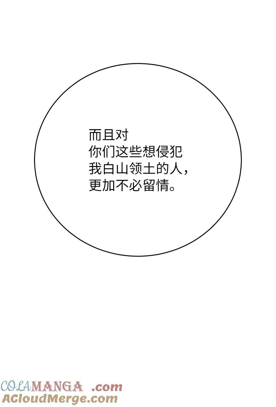 152 以一敌六 第45页