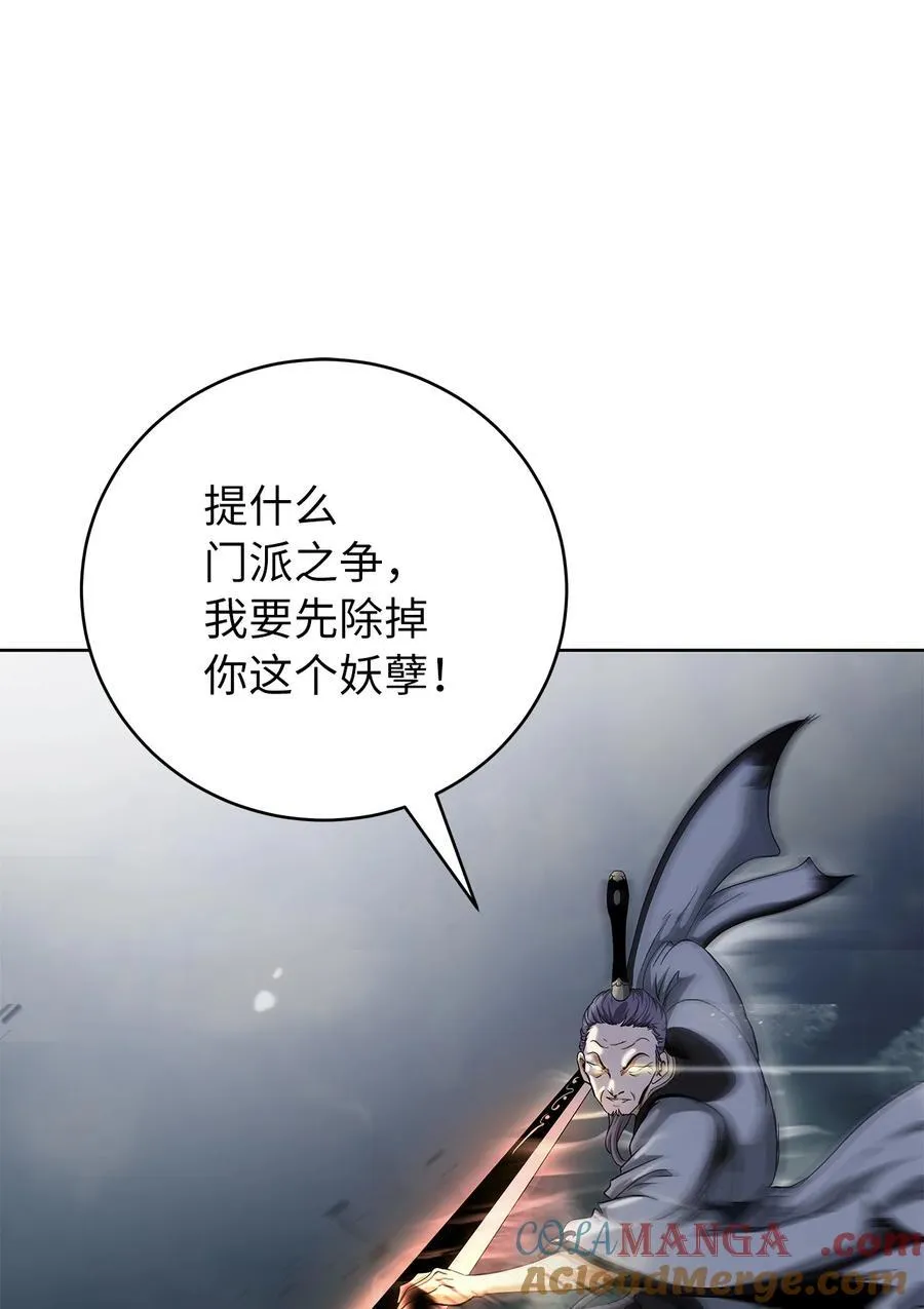 152 以一敌六 第57页