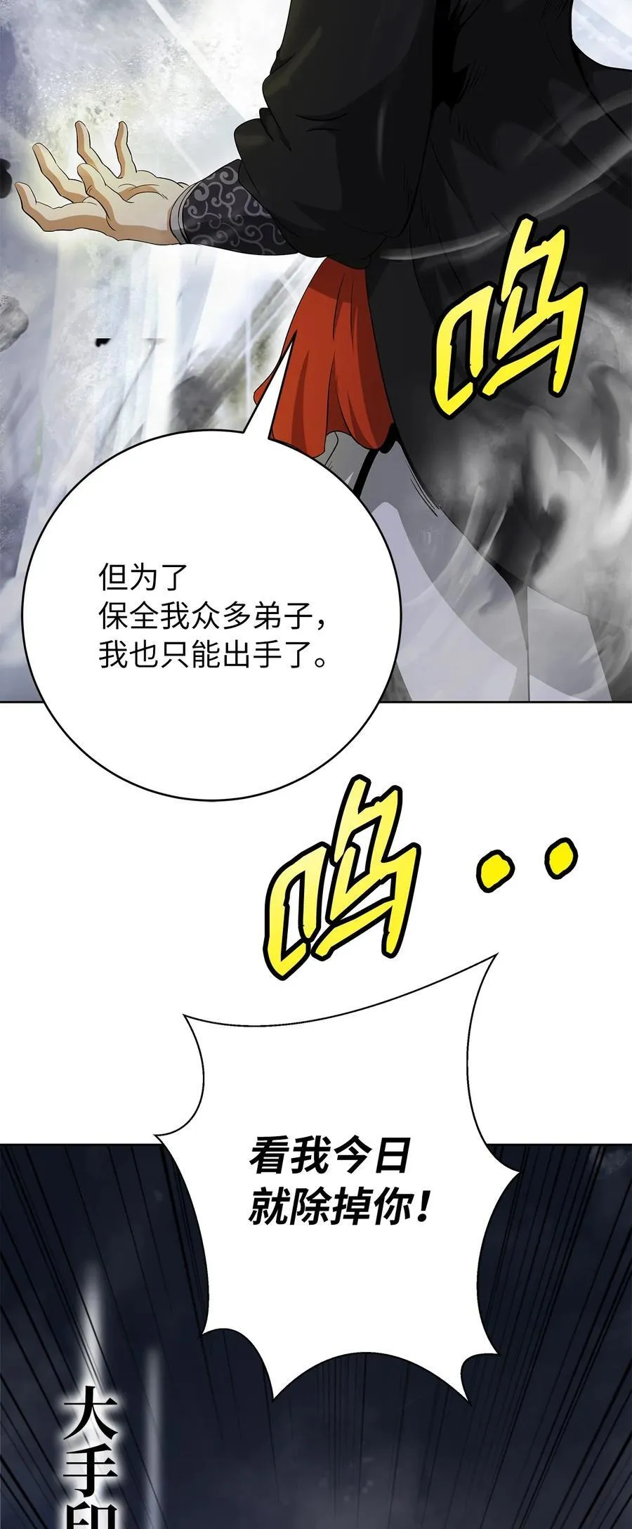 152 以一敌六 第62页