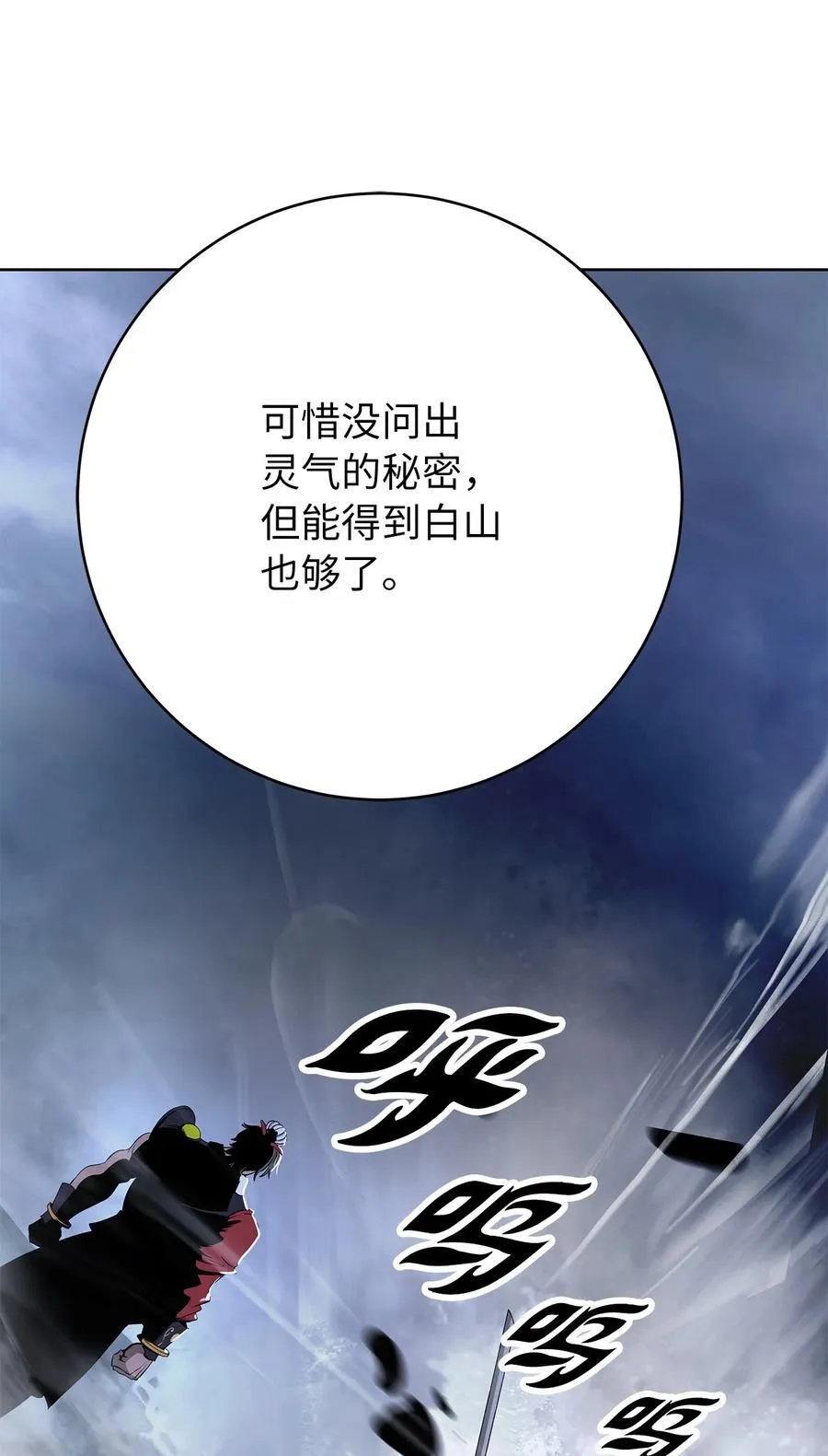 152 以一敌六 第66页
