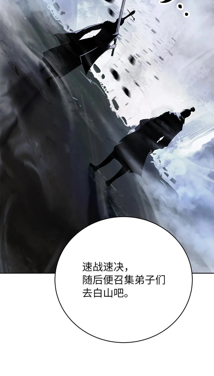 152 以一敌六 第67页