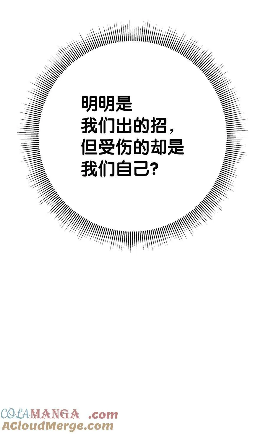 152 以一敌六 第81页
